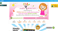 Desktop Screenshot of pairyhealthyshop.com